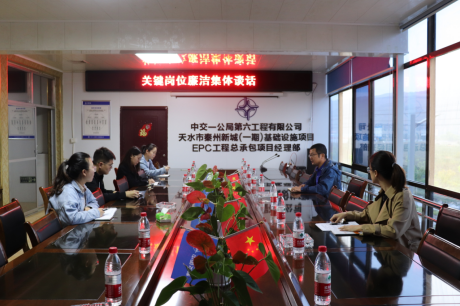 甘肅天水項目開展關鍵崗位人員集體...