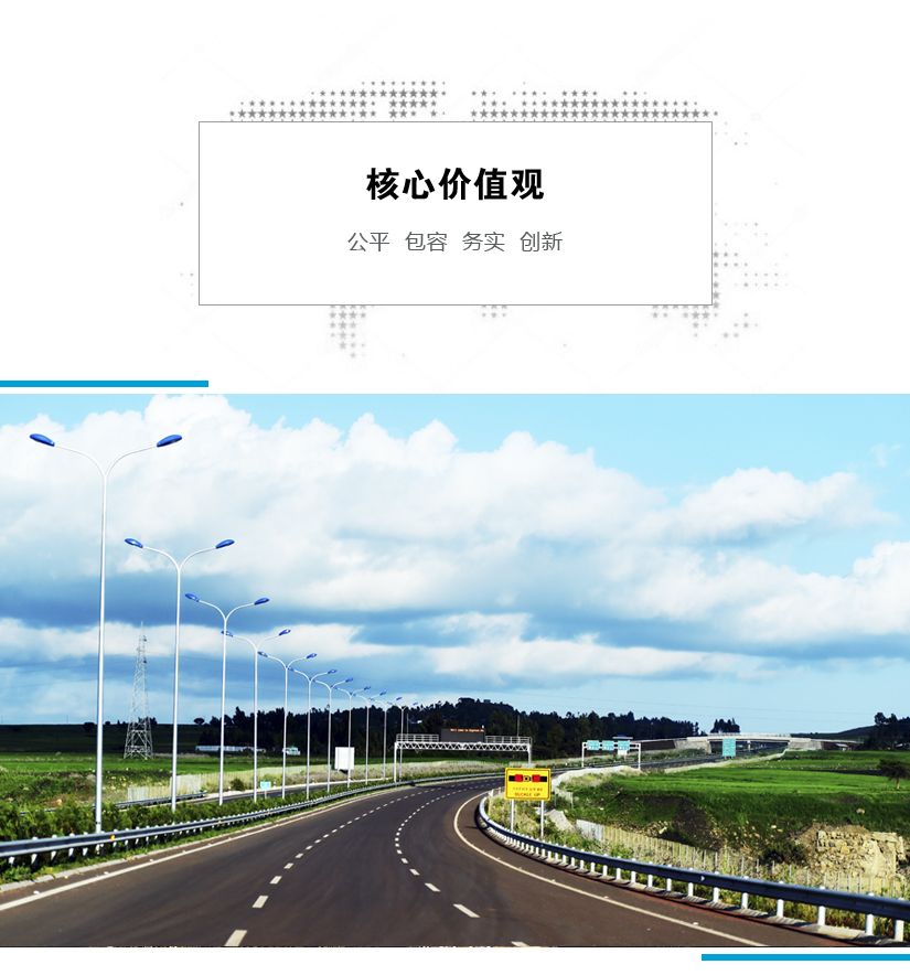 公平,包容,務實,創新