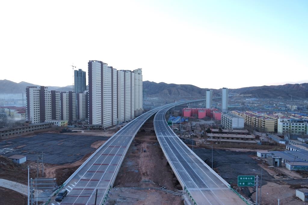 西寧繞城高速公路