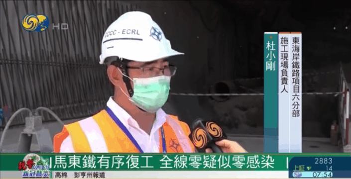 鳳凰衛(wèi)視專題采訪馬東鐵路項目防疫及復工復產工作