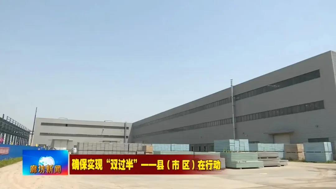廊坊廣播電視臺對中交裝配式公司京津冀產業(yè)基地項目進行報道